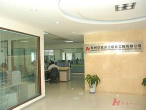 新鄉市新久振動(dòng)機械有限公司 新鄉市新久振動(dòng)機械有限公司